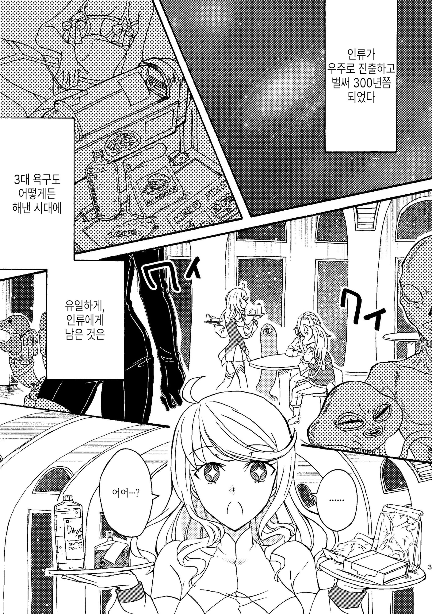 【韓国語版】スカートの下には秘密がある