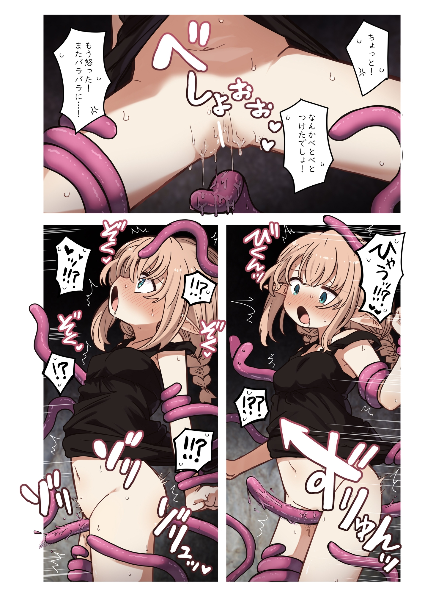 エルフと潜む洞。