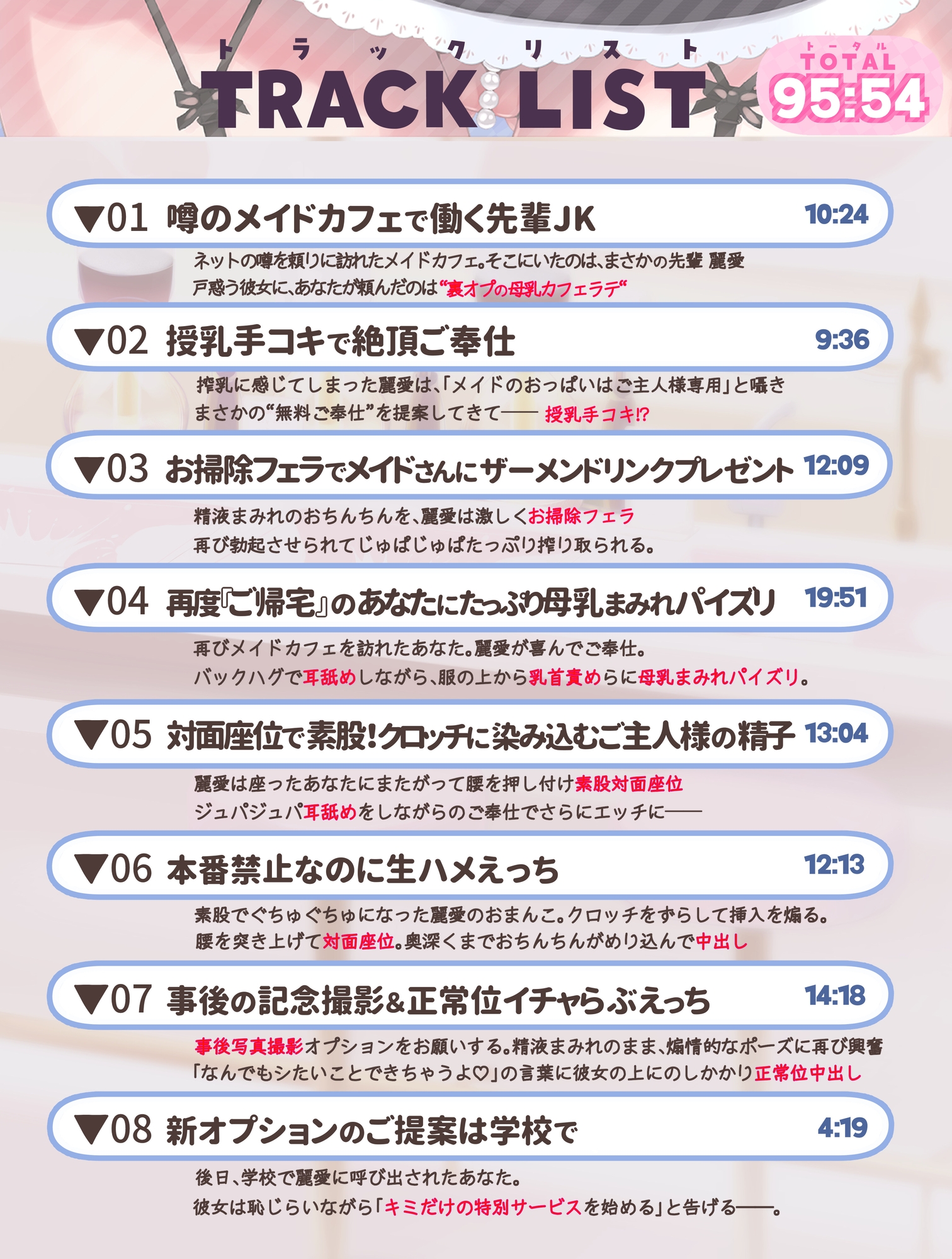 JKメイドの搾乳ご奉仕~制服の下はえっちなミルクサーバー♡～