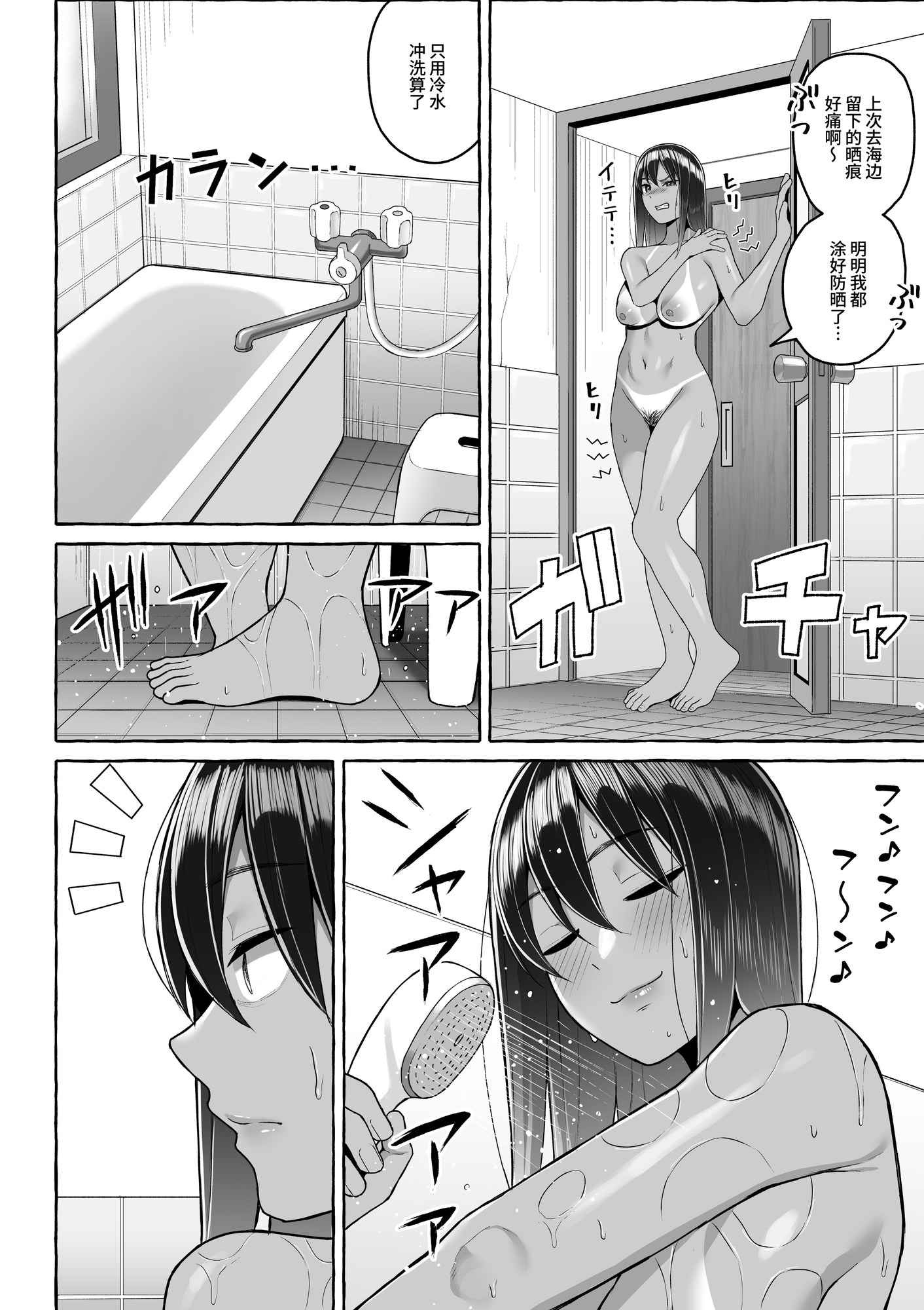 【簡体中文版】酔っ払いねーちゃんの人生の汚点として残る映像記録