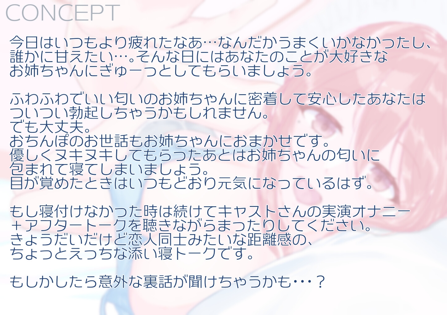 【シチュボ+実演】おやすみ弟くん ～疲れたあなたをギュッてしてくれるあまあまお姉ちゃんのオナサポ音声～ 【由比かのん】