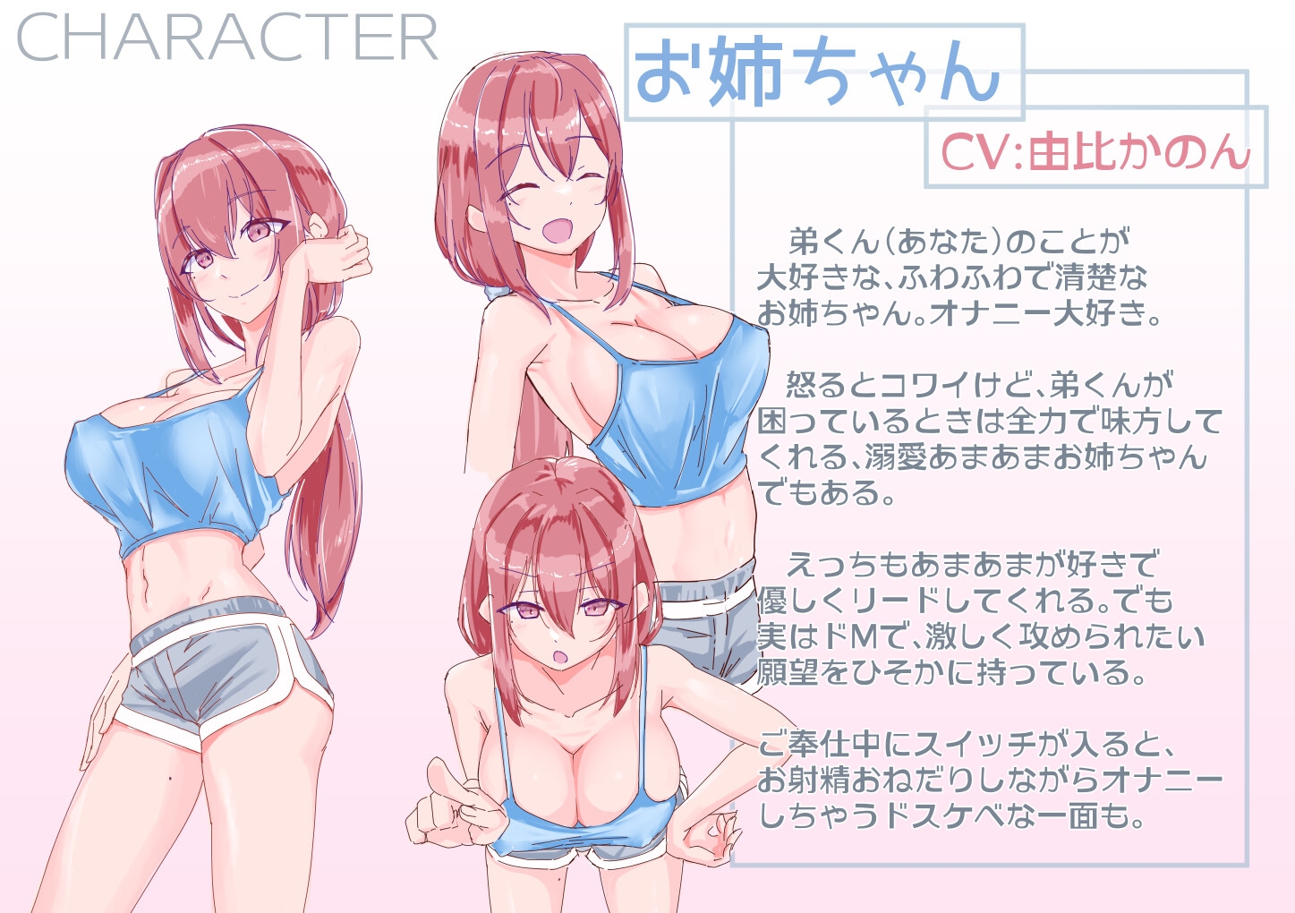 【シチュボ+実演】おやすみ弟くん ～疲れたあなたをギュッてしてくれるあまあまお姉ちゃんのオナサポ音声～ 【由比かのん】