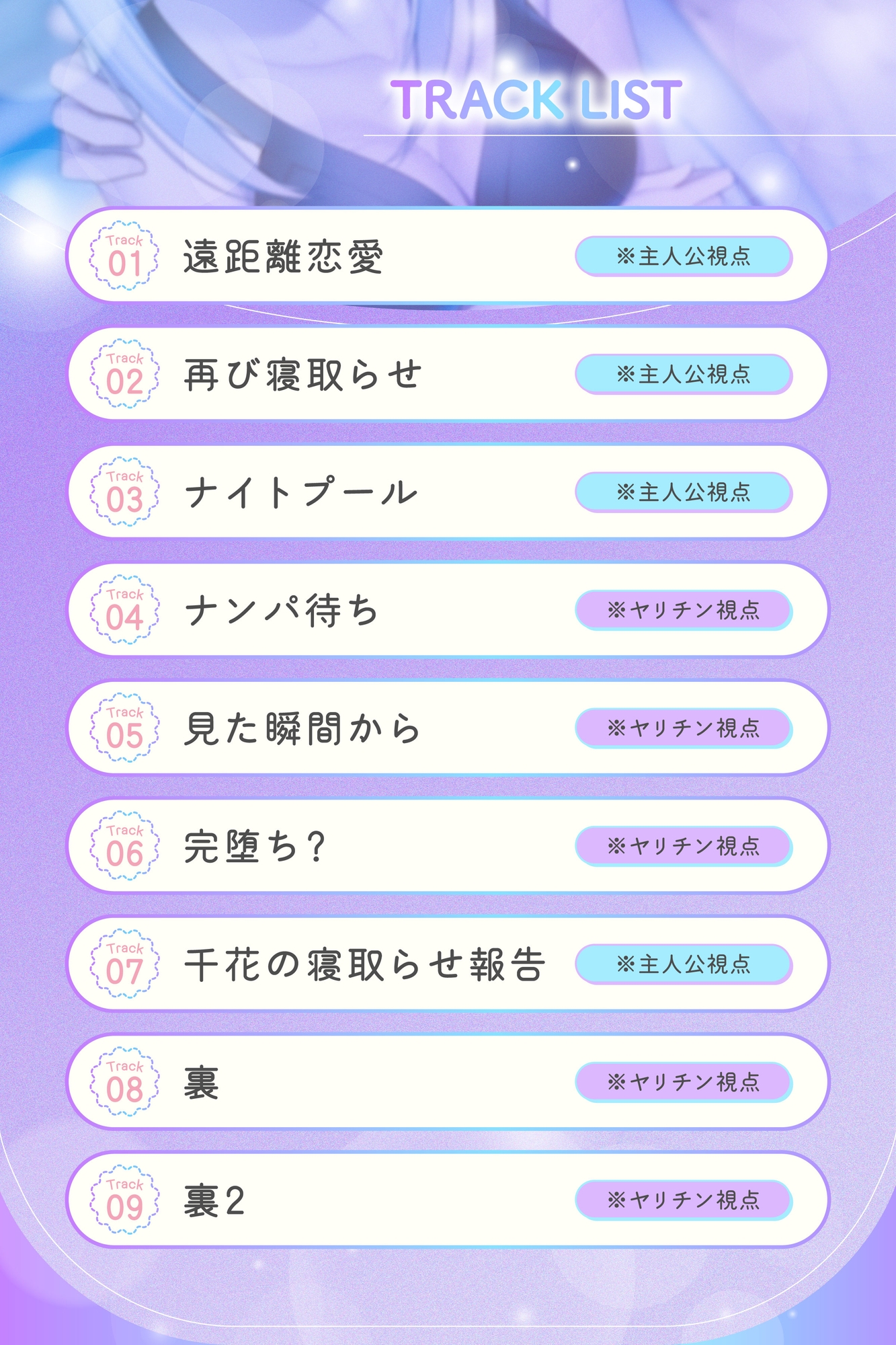 【✅4周年記念キャンペーンあり✅】親愛度99%毒舌後輩の寝取られ報告~ヤリモクナンパ待ち編~