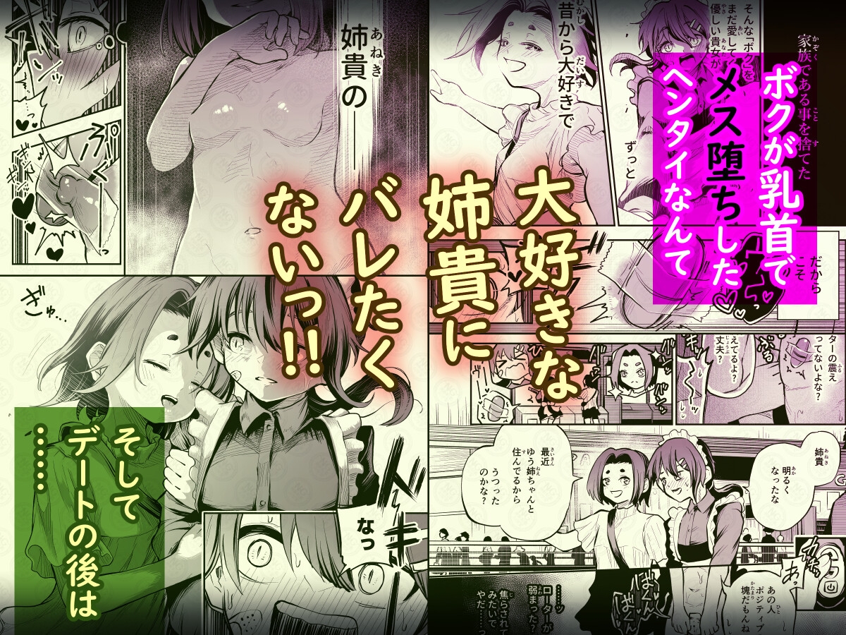 かわいい姉弟はスライムと乳首のとりこ