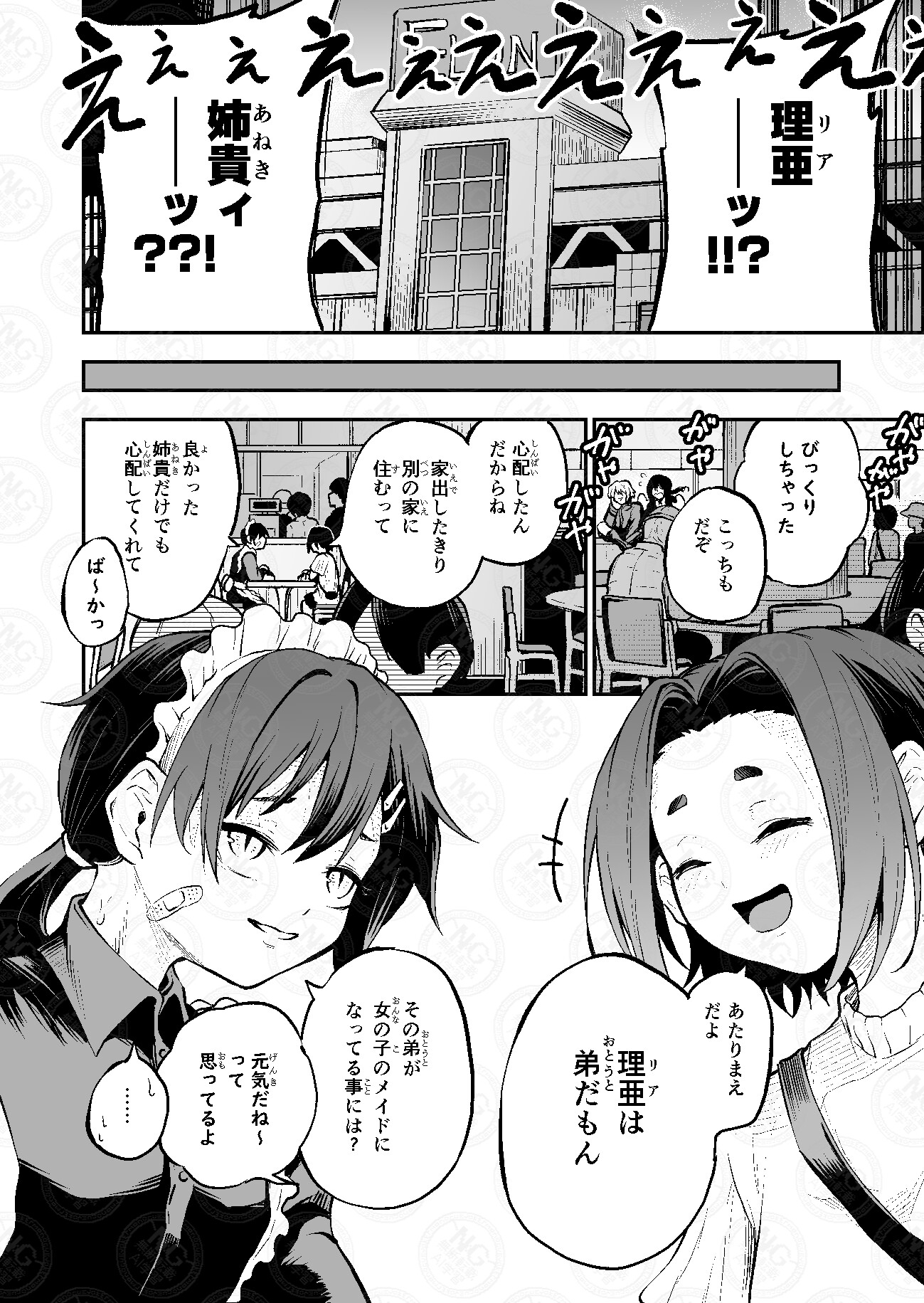 かわいい姉弟はスライムと乳首のとりこ