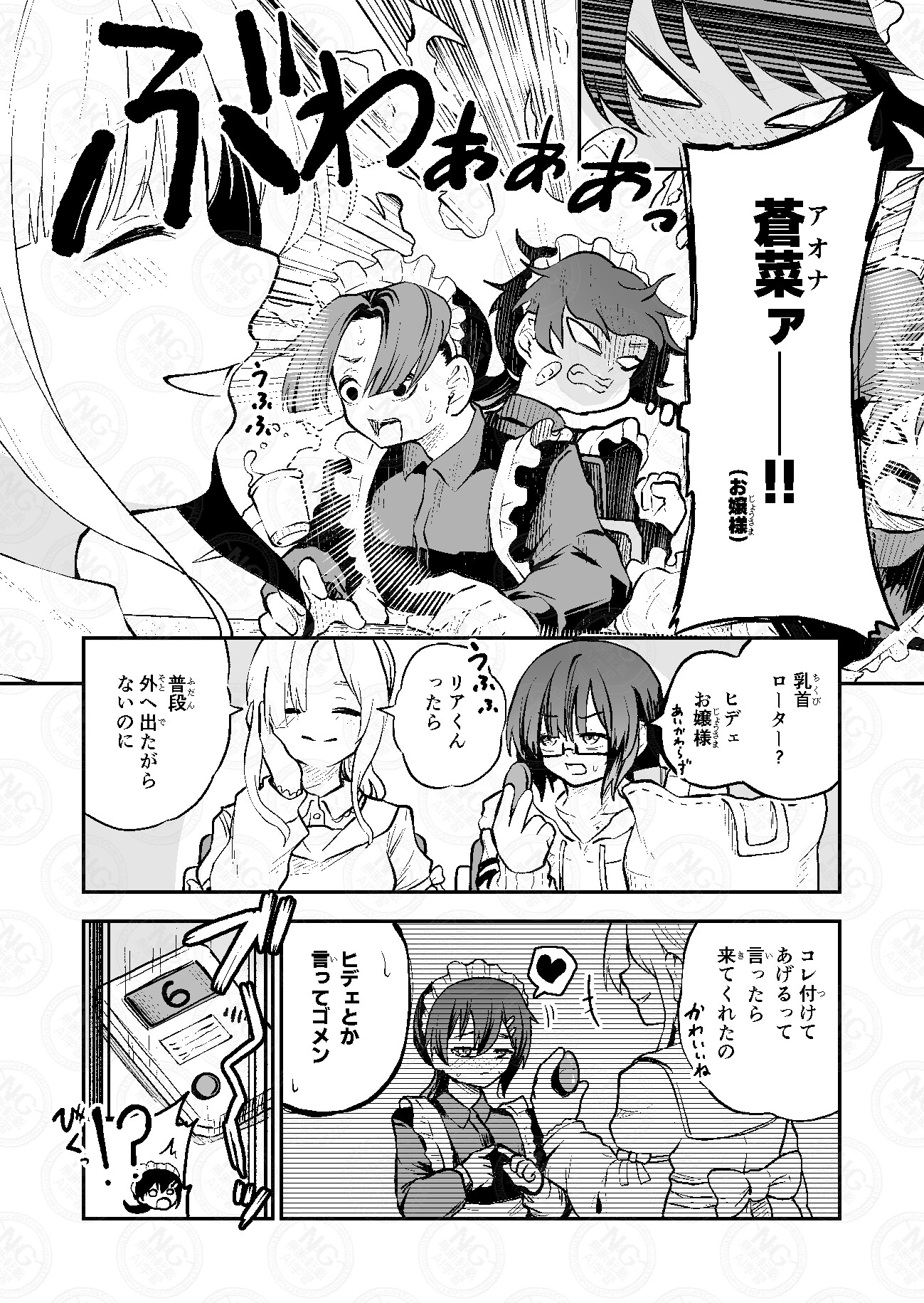 かわいい姉弟はスライムと乳首のとりこ