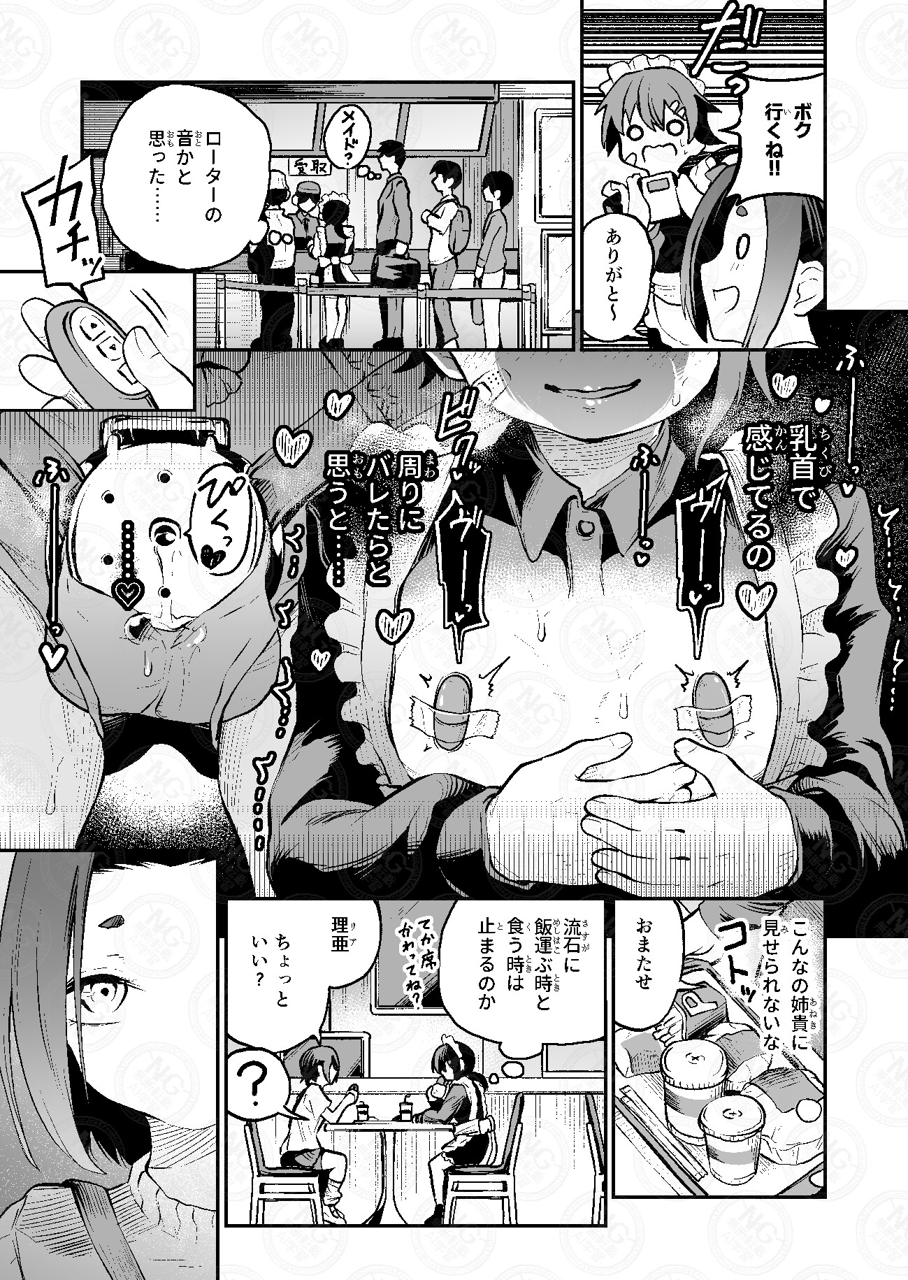 かわいい姉弟はスライムと乳首のとりこ