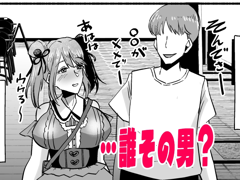 ふたなりイケメンおねーさんとラブラブになる本〜まずはペットからお願いします〜