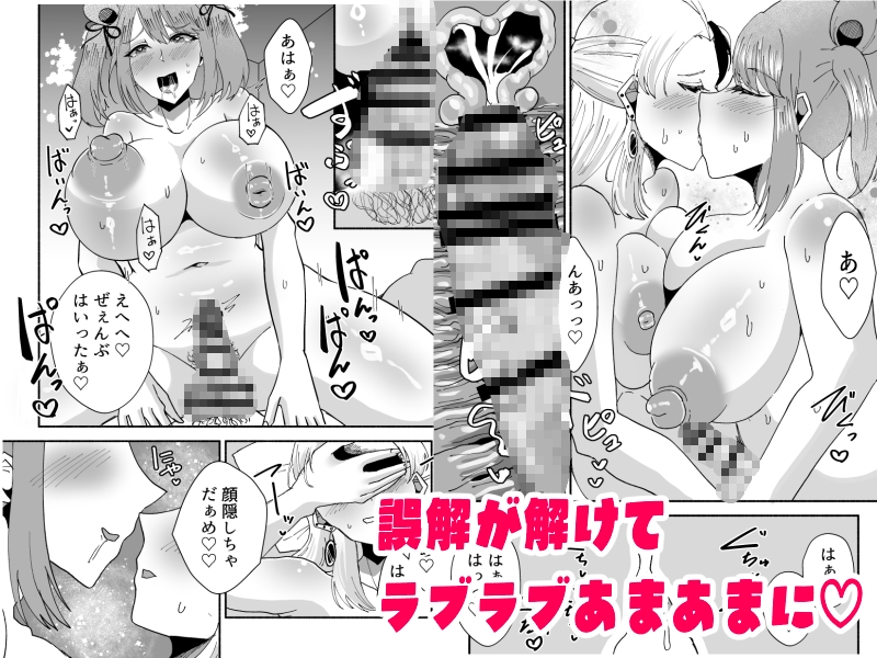 ふたなりイケメンおねーさんとラブラブになる本〜まずはペットからお願いします〜