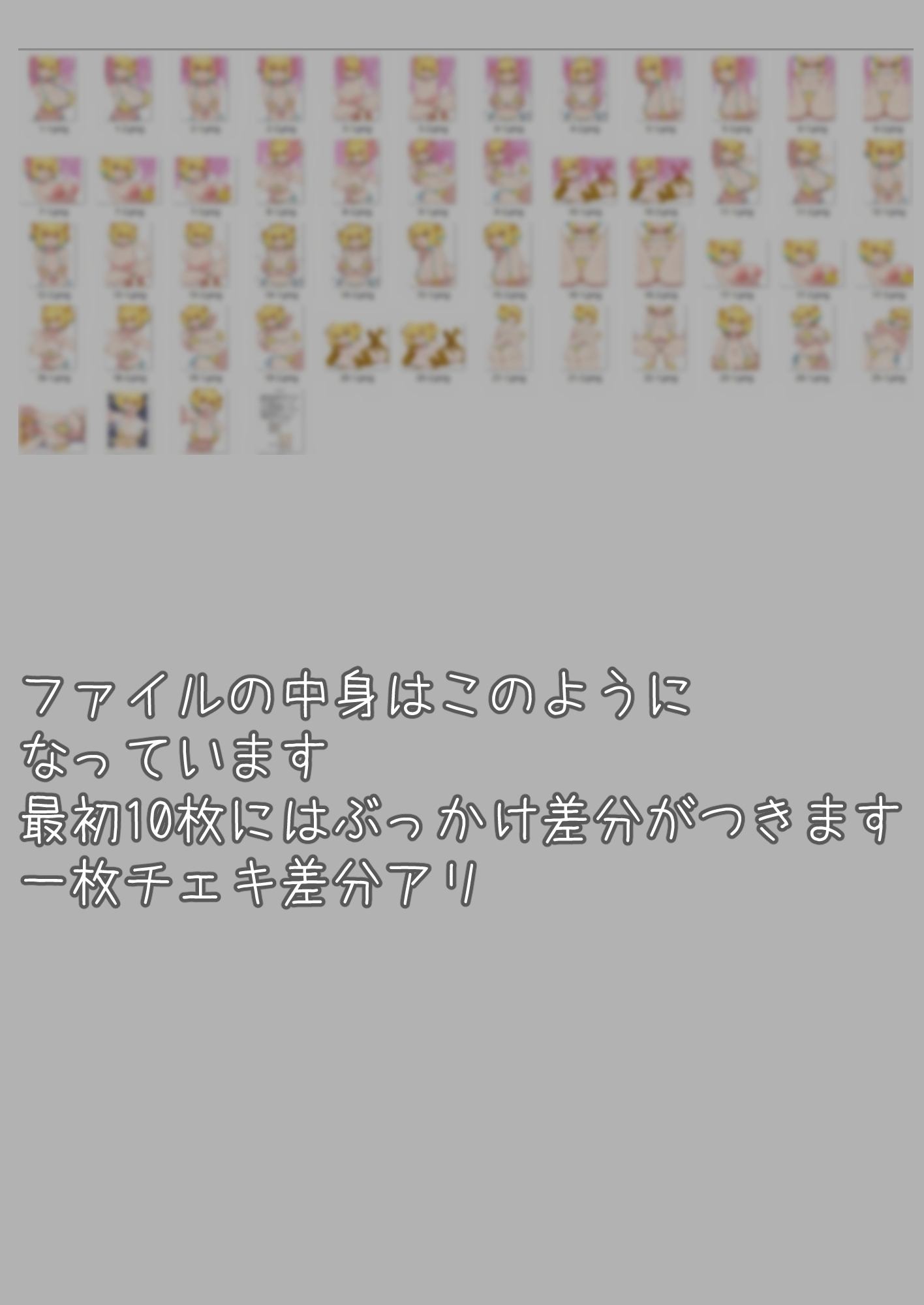 【ボン◯ーガール】パイにゃんのおっぱいがいっパイン