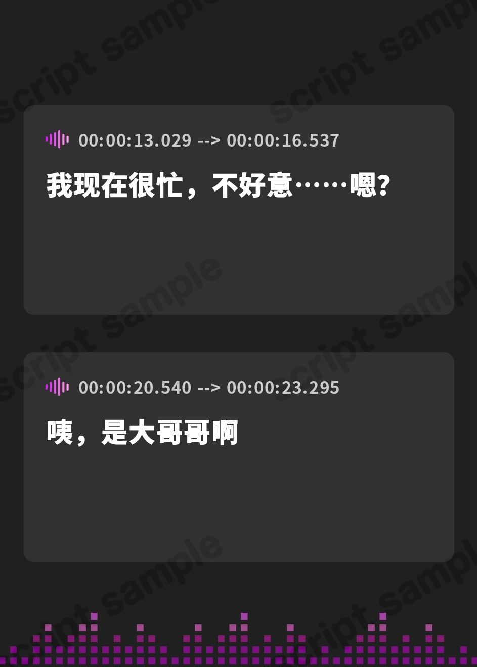 【簡体中文版】【台本公開】おに～さんだけのボク～好きなように、沢山使ってね～
