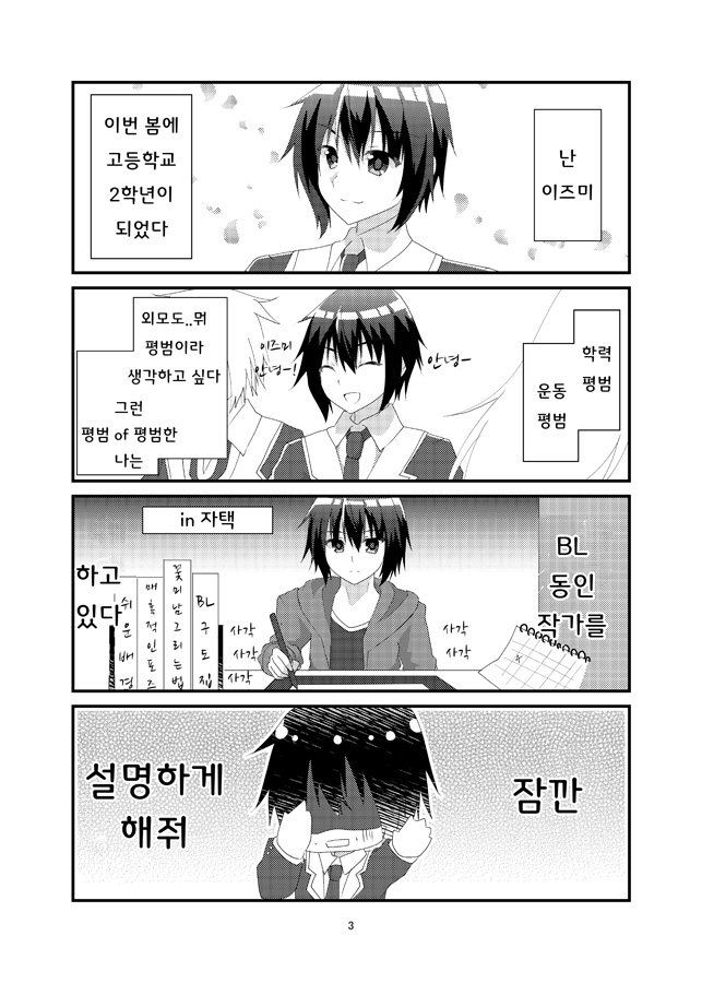 【韓国語版】不等辺三角関係