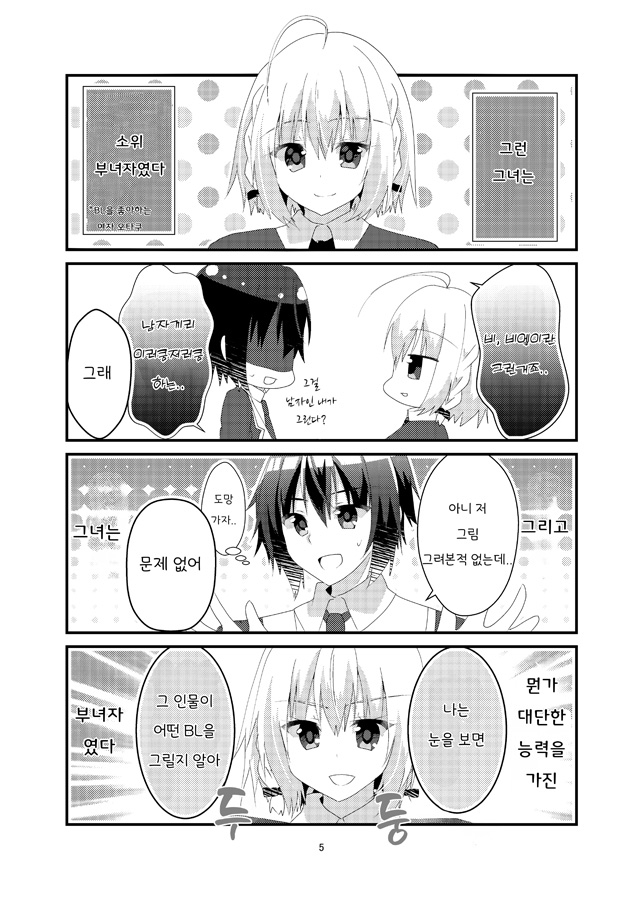 【韓国語版】不等辺三角関係