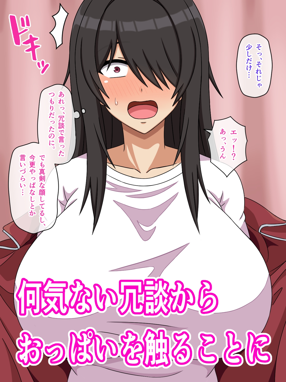 初恋の親戚のお姉ちゃんが陰キャ引きこもりになってた件