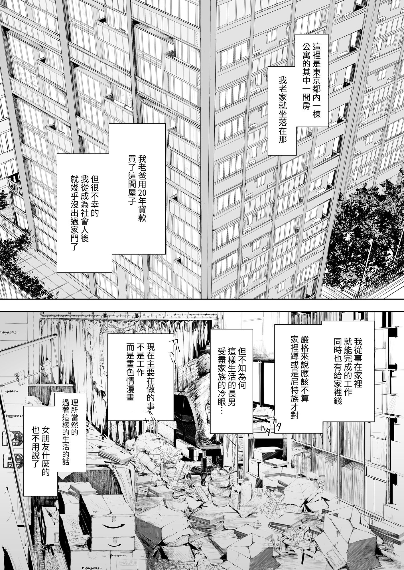 【繁体中文版】FUROHILE 自宅の風呂に入ると先に知らない裸の女が入ってる