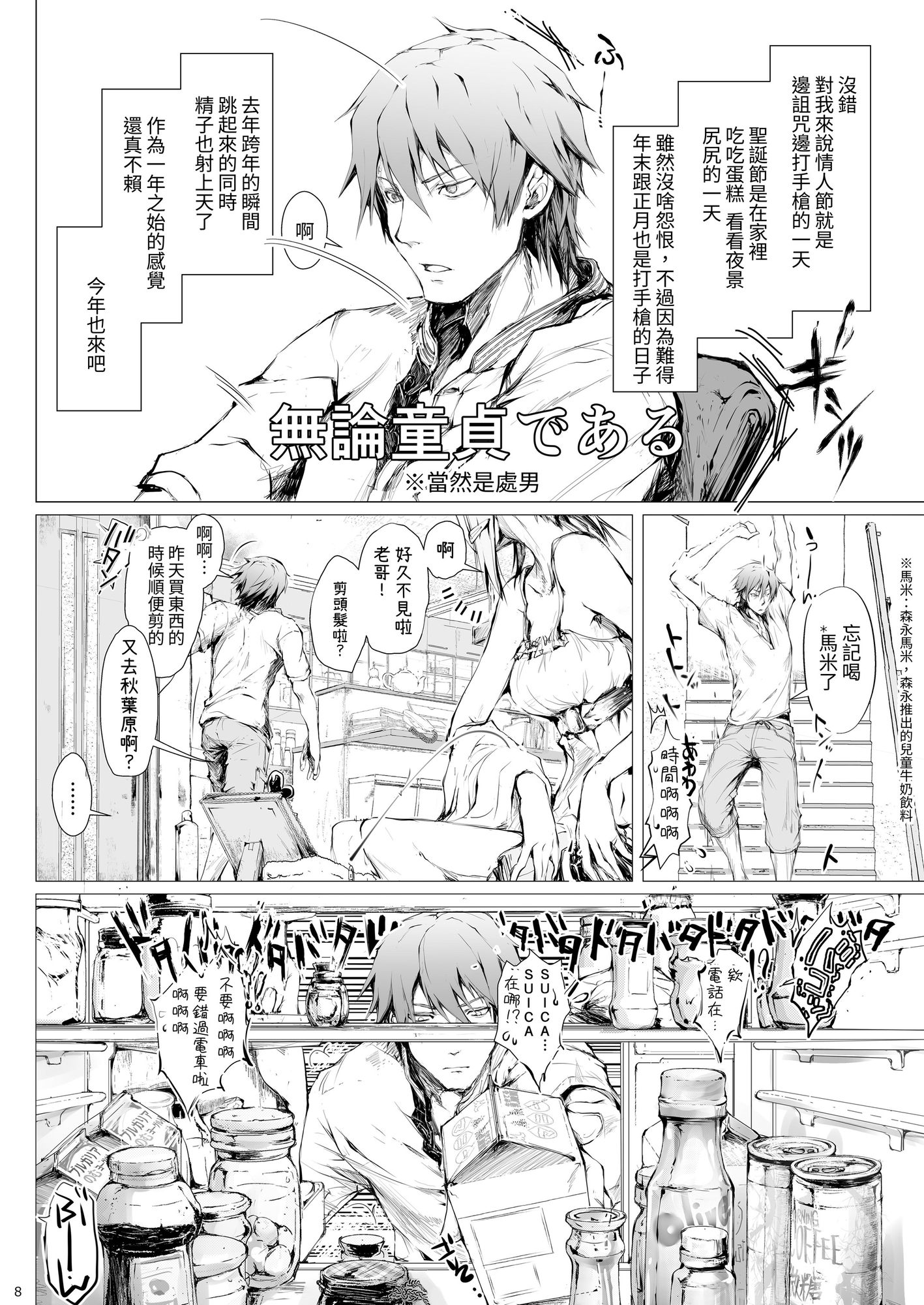 【繁体中文版】FUROHILE 自宅の風呂に入ると先に知らない裸の女が入ってる