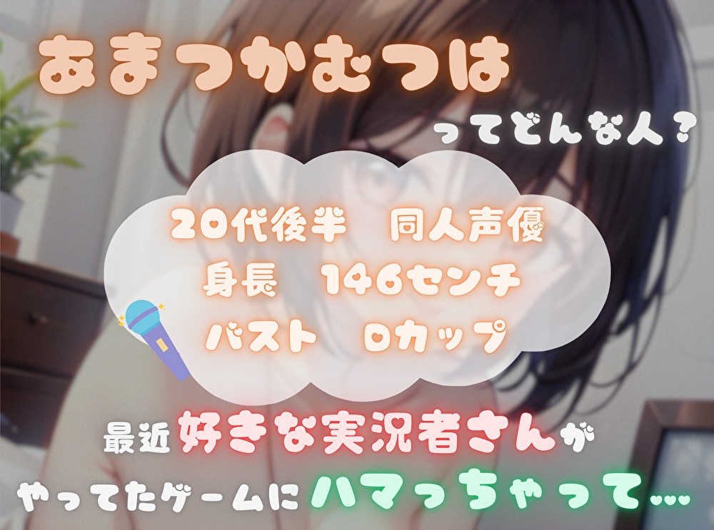 【私の耐久力はいかに！?】大人のオモチャで連続イキオナニー【あまつかむつは】