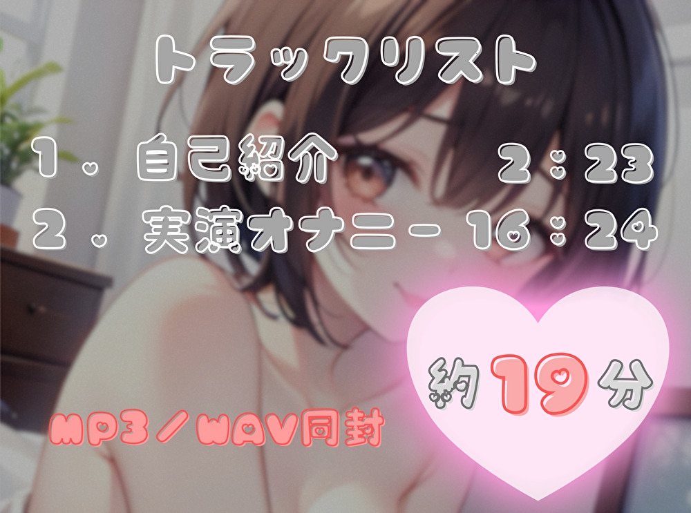 【私の耐久力はいかに！?】大人のオモチャで連続イキオナニー【あまつかむつは】