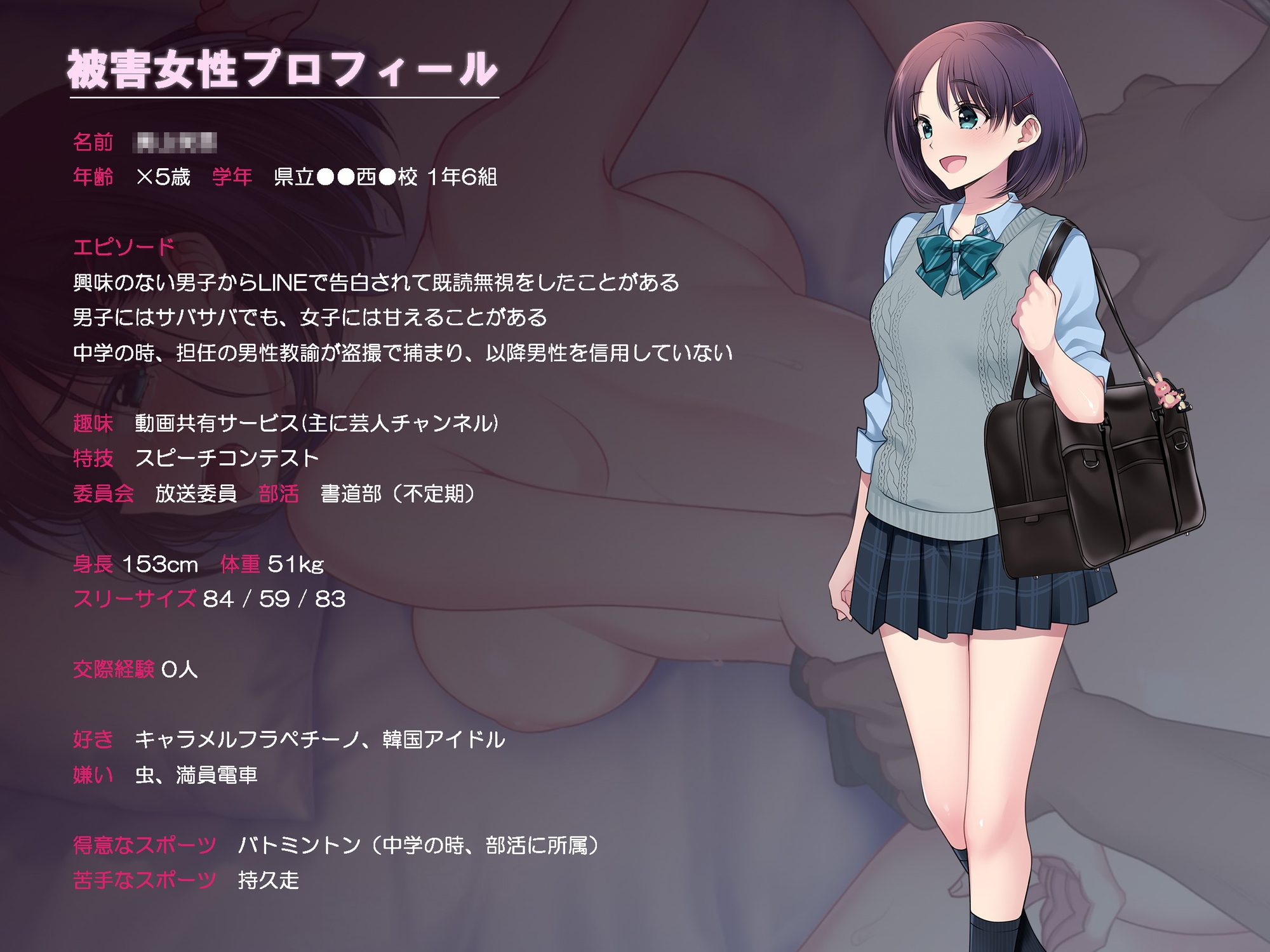 スクショタイム -投げ銭たまったら中出しします-【アニメーション】