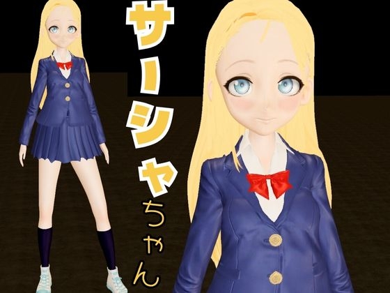 サーシャちゃんとオタクくんが学園でイチャラブエッチする動画パック【動画4本】