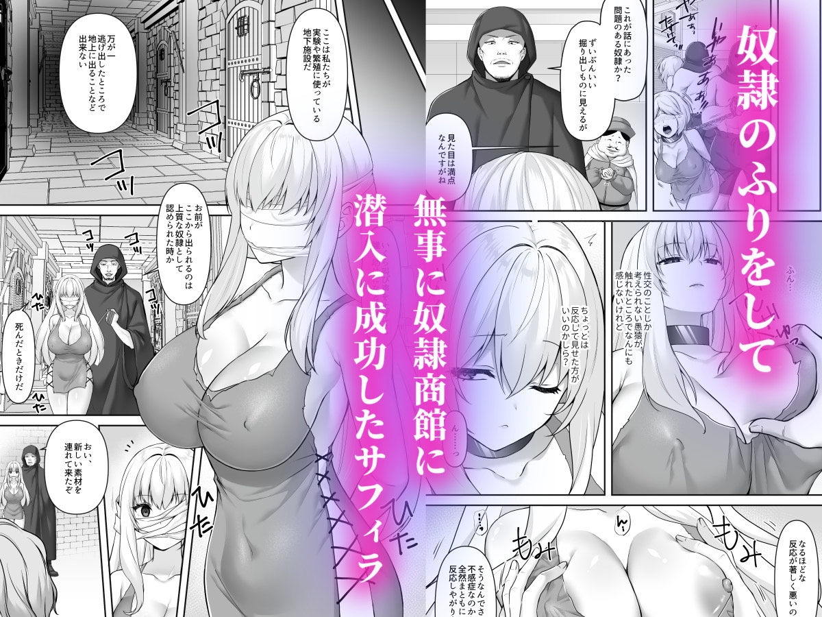 遮断賢者 ～百年生きた女賢者は囮捜査で感覚遮断魔法を使います～