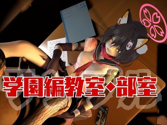 ブルーアーカ○ブ:イズナと楽しむ学園エッチ動画パック【ブルアカ】