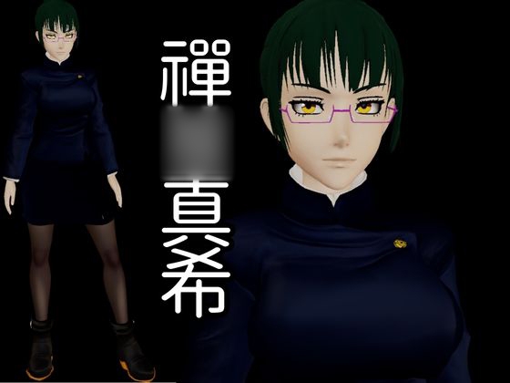 呪術○戦:禪○真希と学園エッチを楽しむ動画パック【呪術:マキさん】