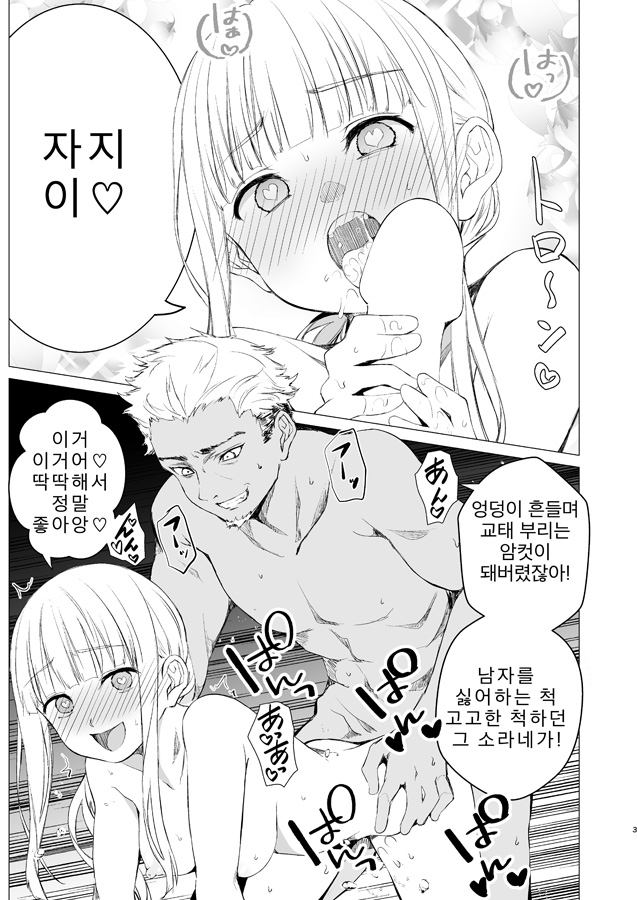 【韓国語版】鏡にした口付け