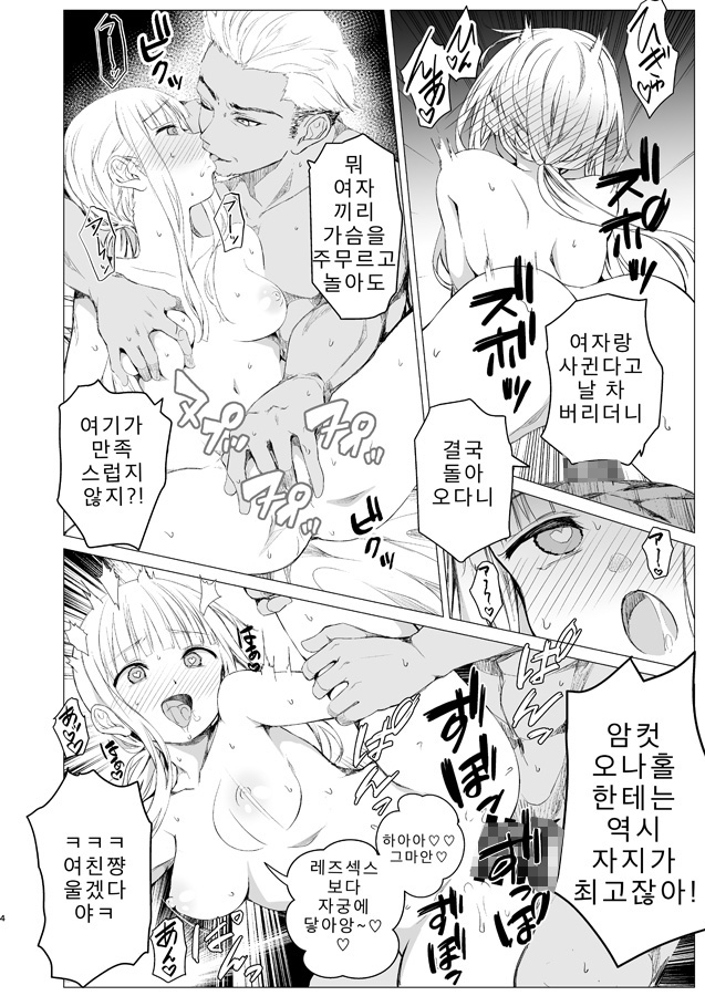 【韓国語版】鏡にした口付け