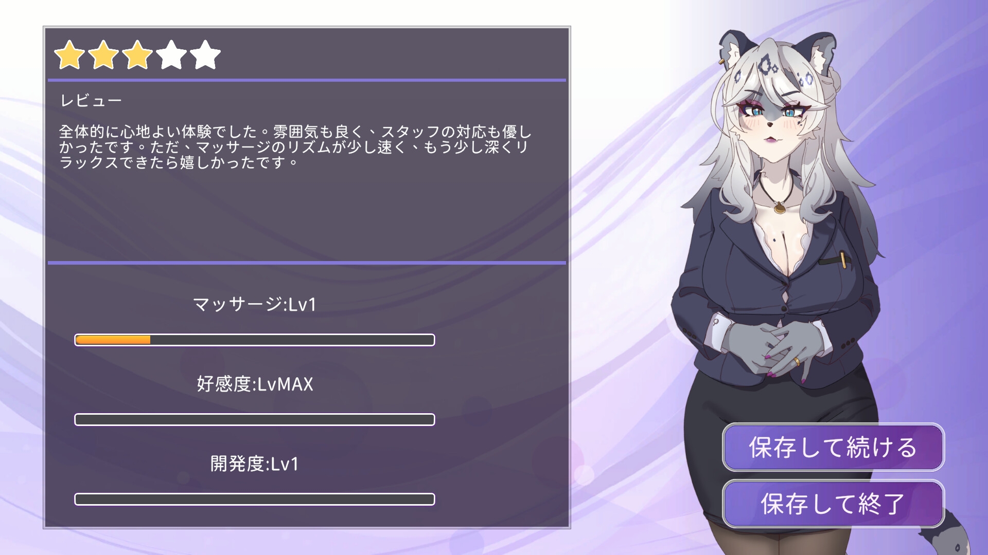 【Live2Dおさわりゲーム】ユキヒョウ人妻との性感マッサージ