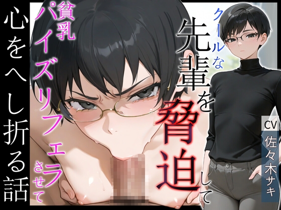 【韓国語版】【号泣屈服撮影フェラ】