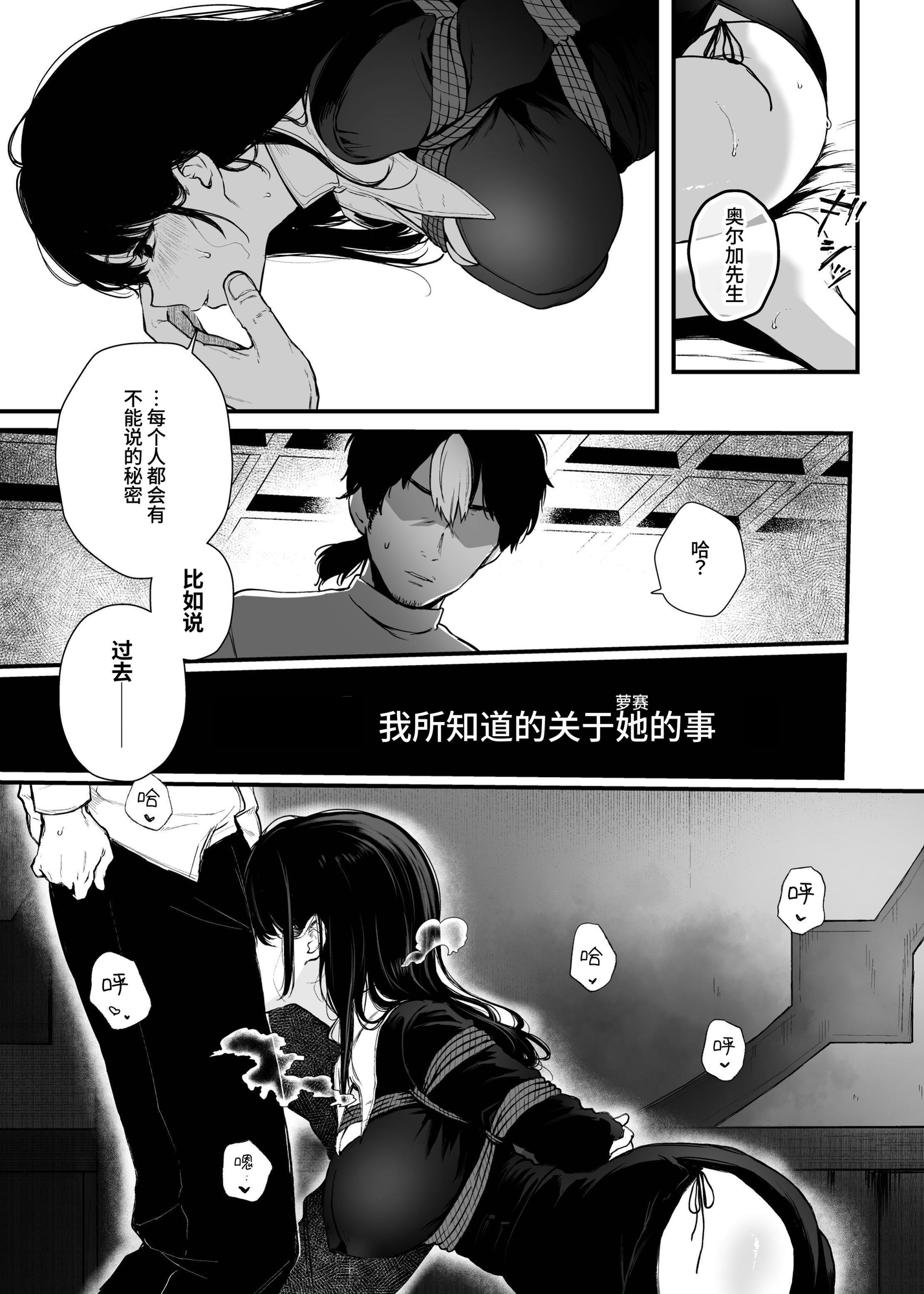 【簡体中文版】聖女じゃなくってごめんなさい