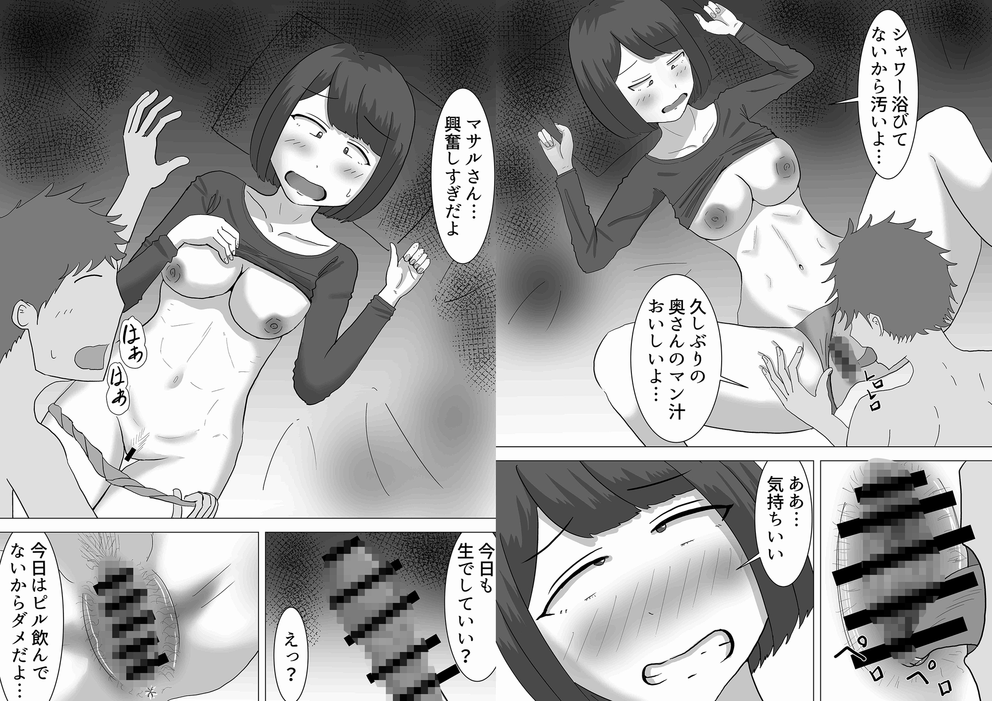 僕の可愛い妻を寝取らせたい3後編