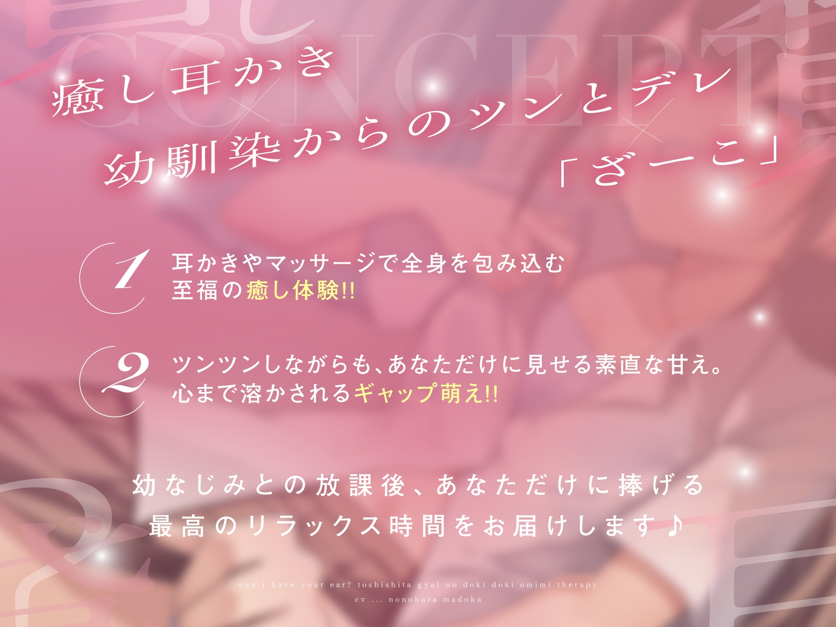 【ASMR】「耳、貸して?」年下ギャルのドキドキお耳セラピー【耳かき/マッサージ/ざーこ】