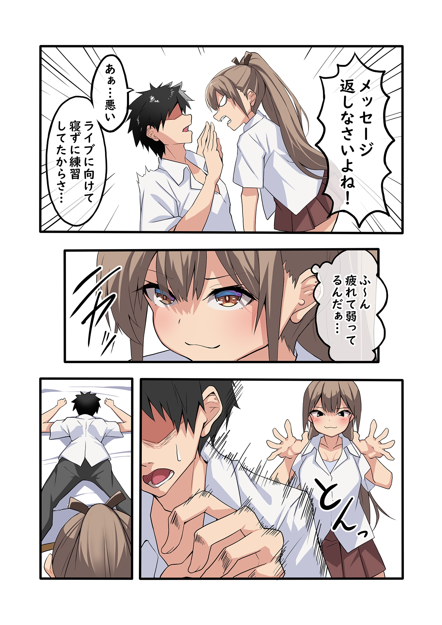 【ASMR】「耳、貸して?」年下ギャルのドキドキお耳セラピー【耳かき/マッサージ/ざーこ】