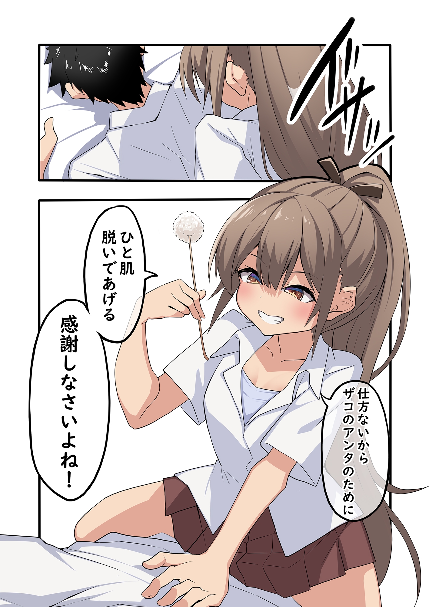 【ASMR】「耳、貸して?」年下ギャルのドキドキお耳セラピー【耳かき/マッサージ/ざーこ】