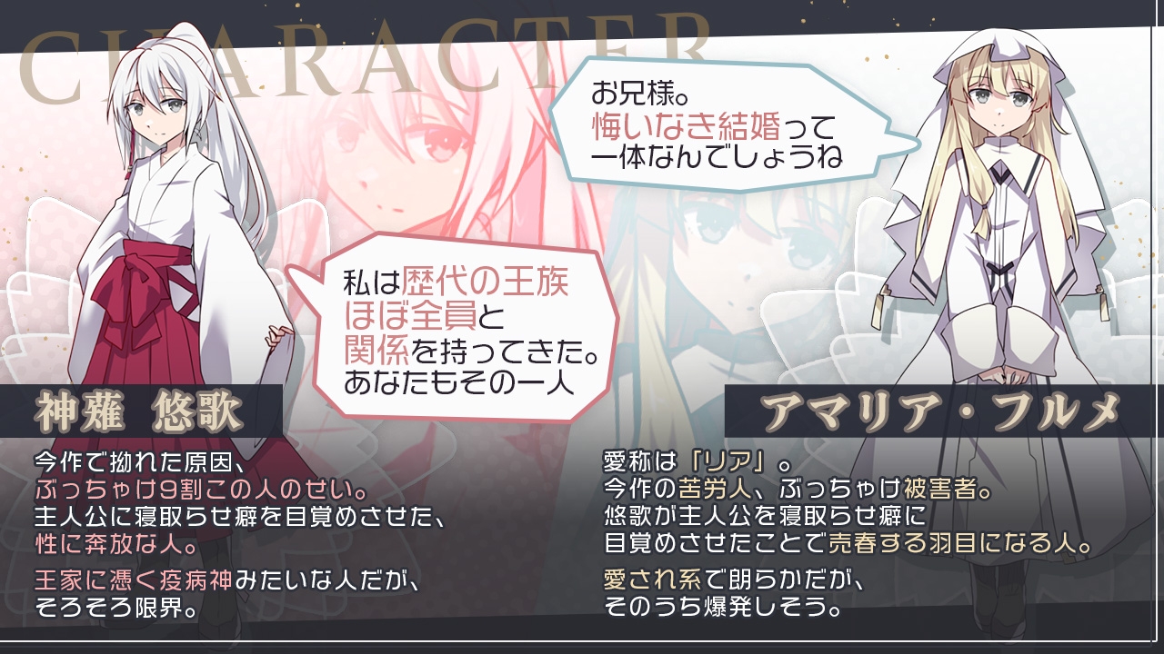 双巫婚礼～二人の花嫁～