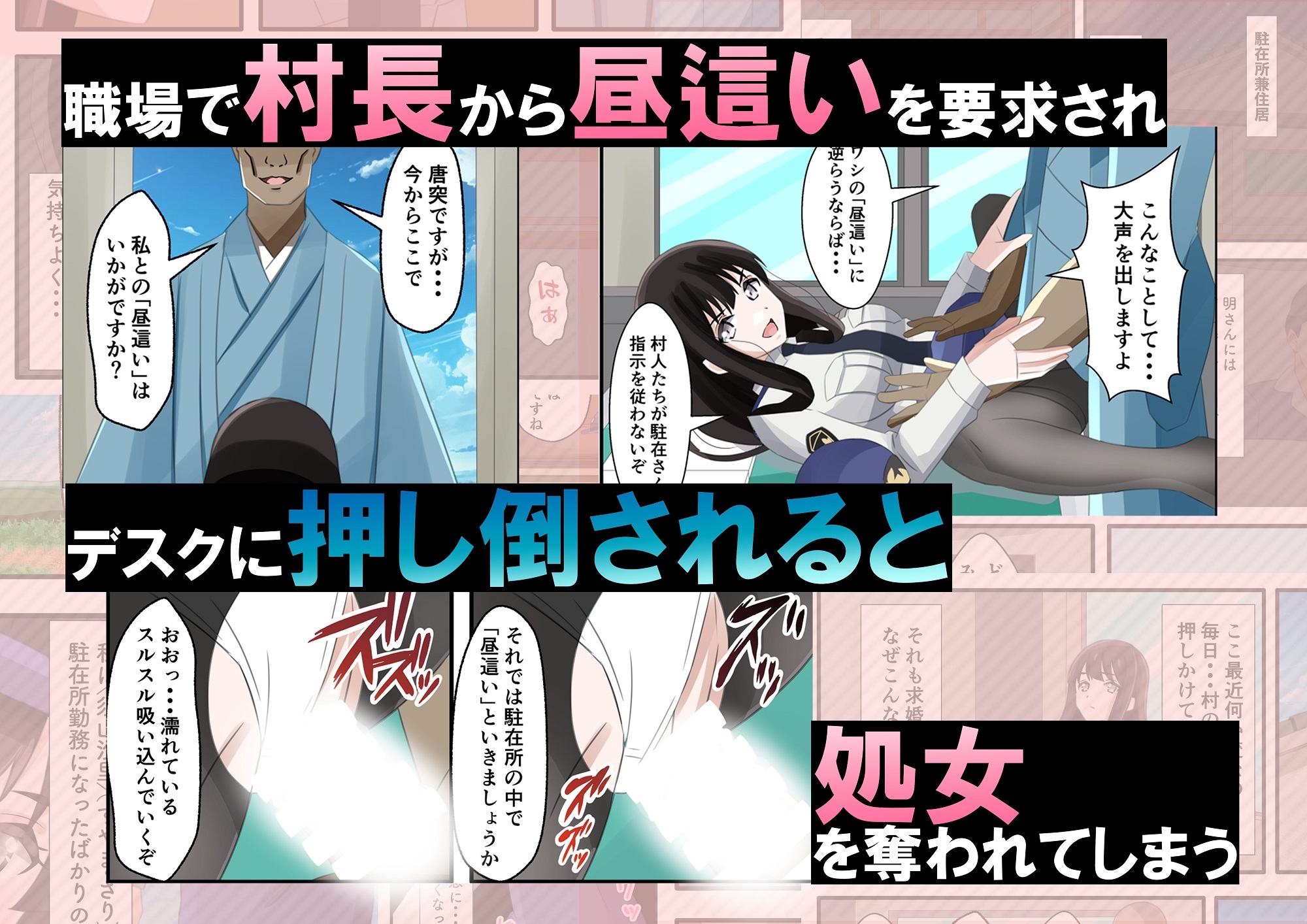 新妻の駐在婦警が俺の家事する私室の隣でいつの間にか寝取られていた話