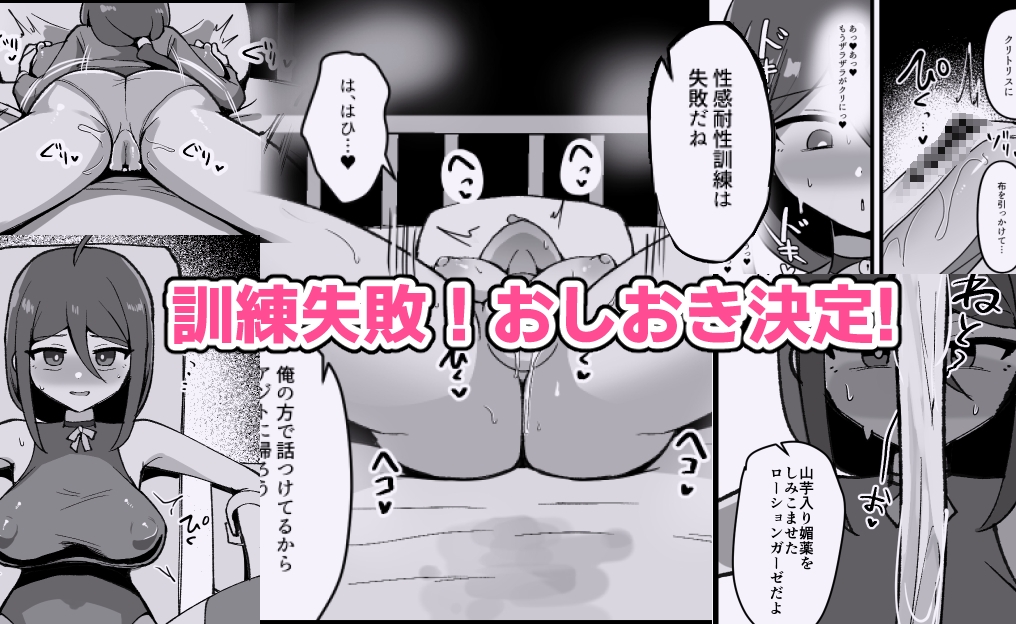 クリと乳首が痒すぎる!! ~性感耐性訓練編~