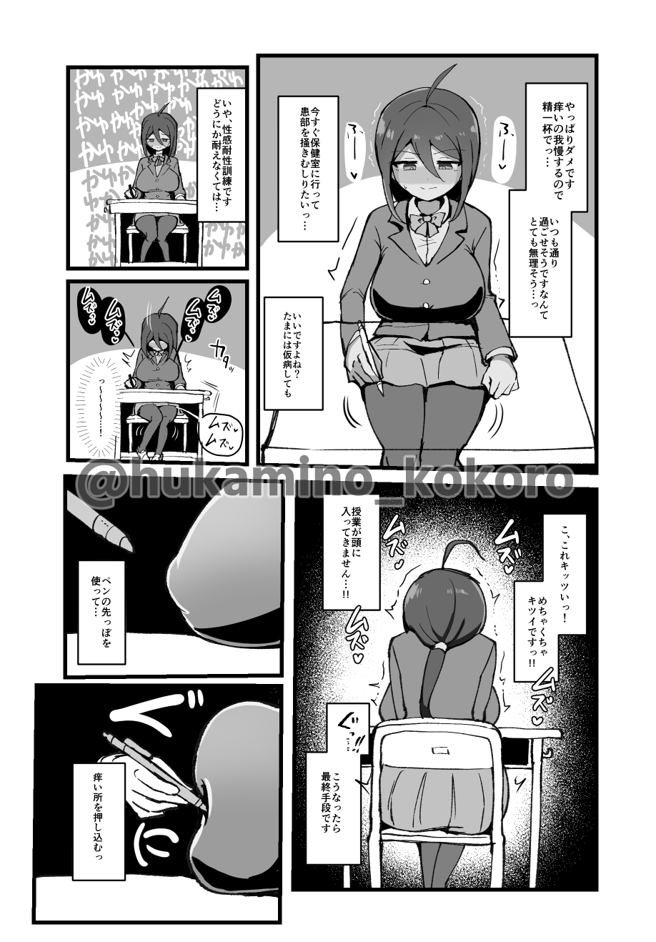 クリと乳首が痒すぎる!! ~性感耐性訓練編~