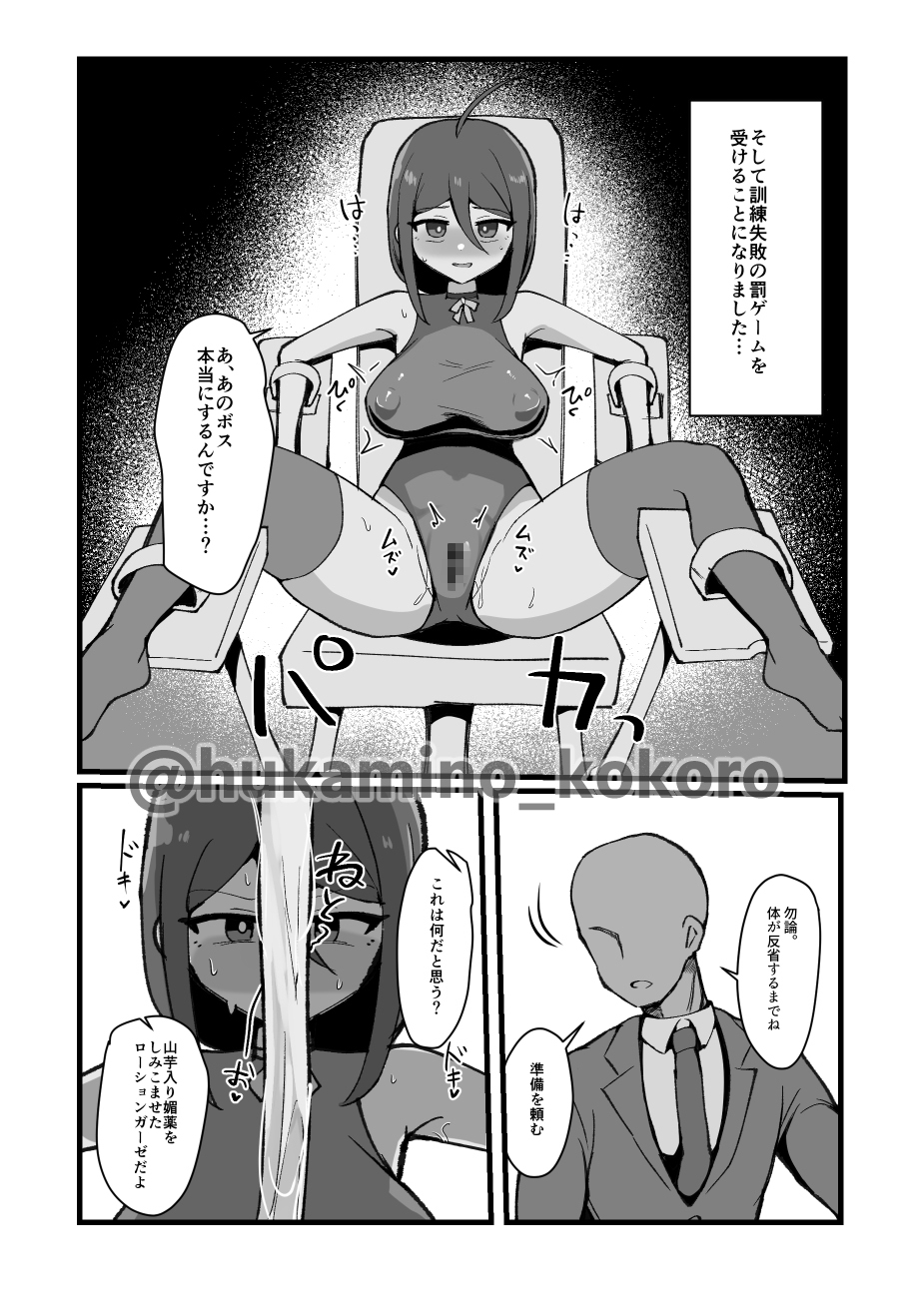 クリと乳首が痒すぎる!! ~性感耐性訓練編~