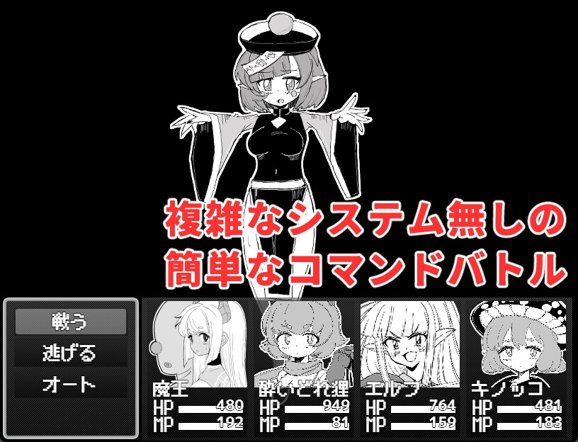 魔王とオジの色欲合体物語