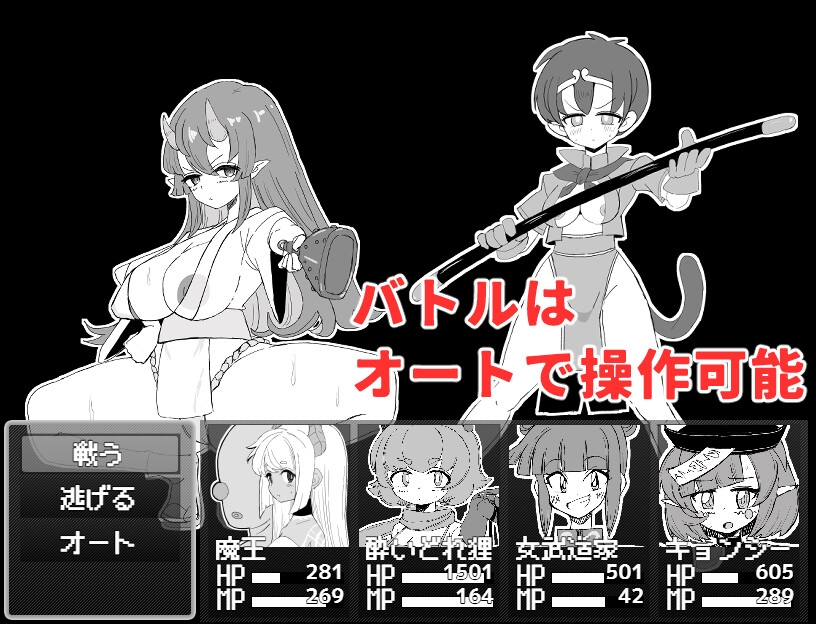 魔王とオジの色欲合体物語