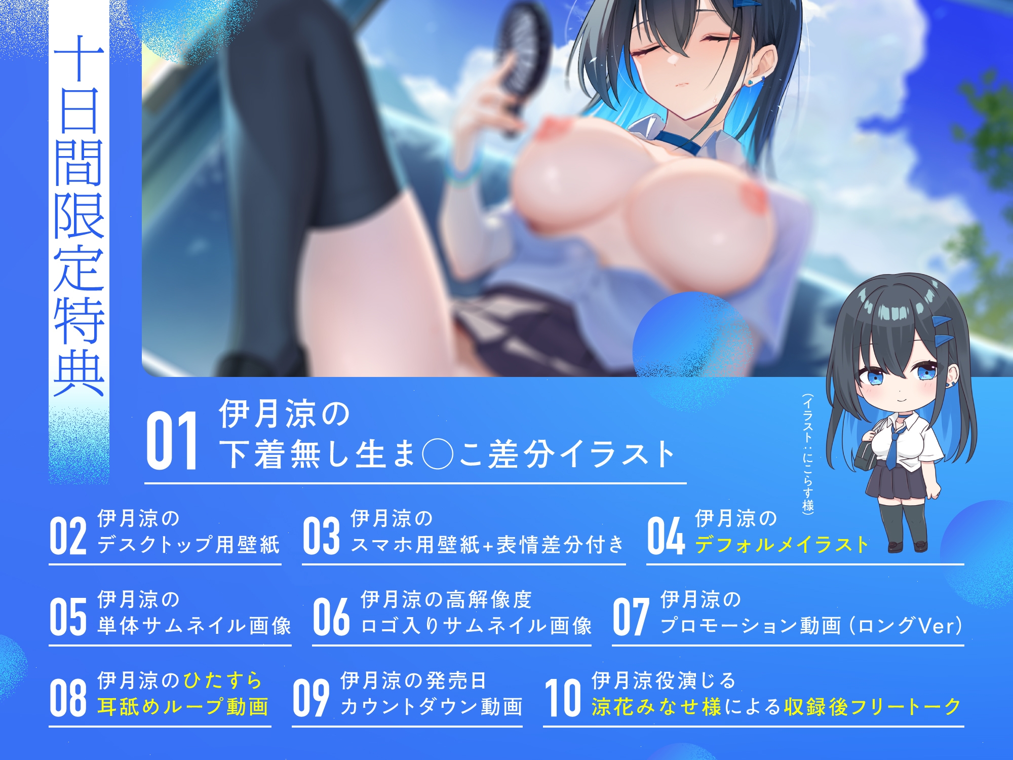 やさぐれギャル伊月さんと陰キャ童貞セフレくん【汗っかきダウナー女と暇潰しでえっちしまくる田舎生活】