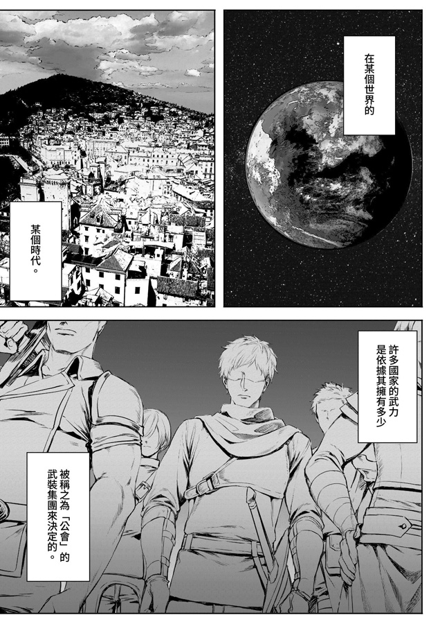 【繁体中文版】戦乙女といくさごと!〜女聖騎士編〜