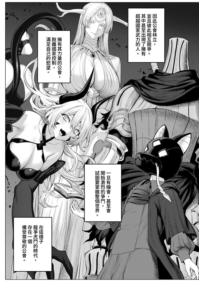 【繁体中文版】戦乙女といくさごと!〜女聖騎士編〜