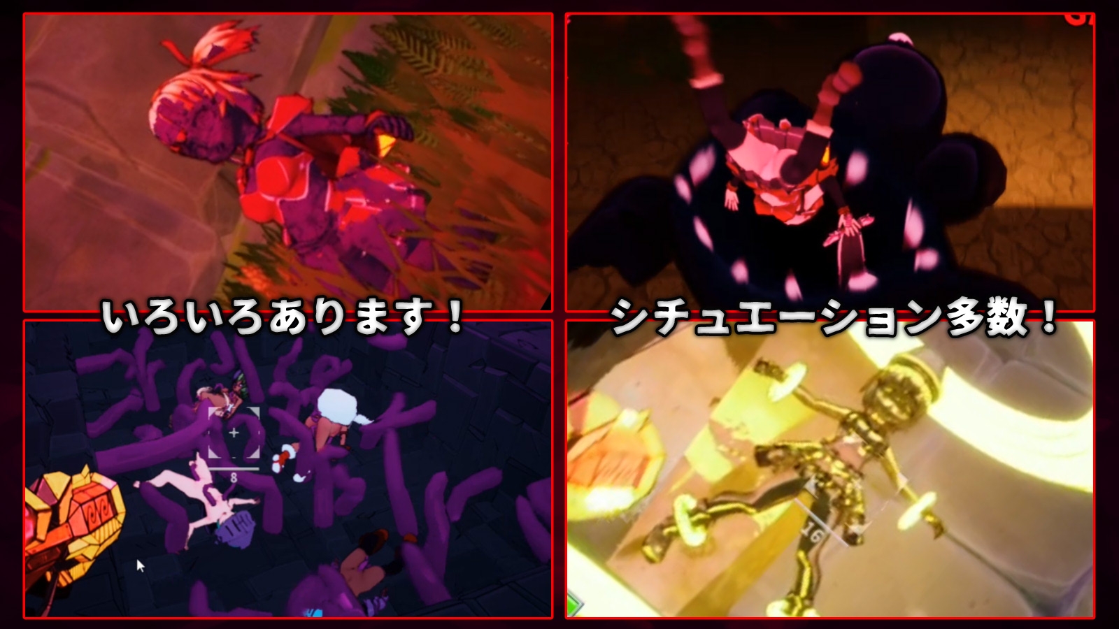 イノセントアサルト