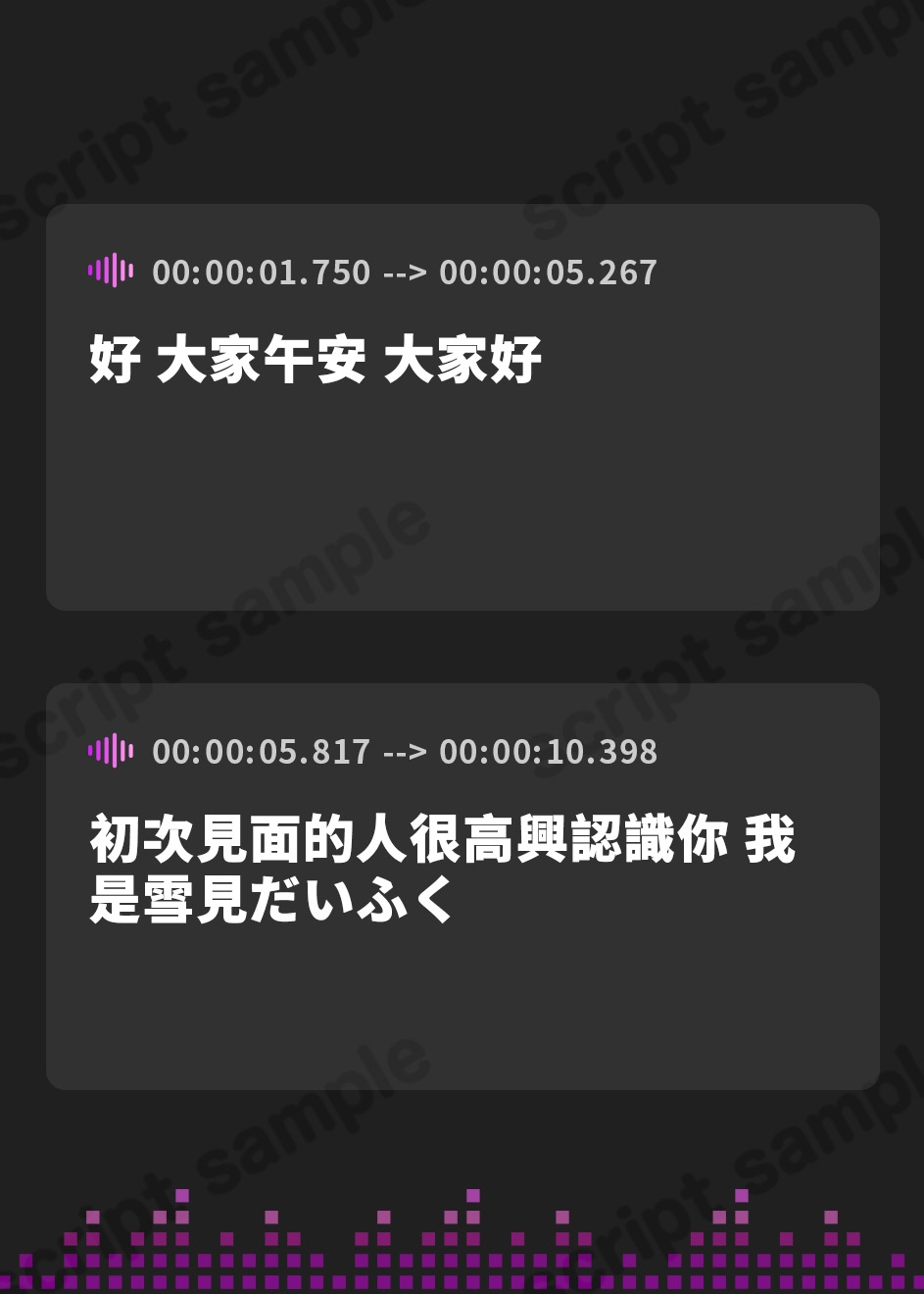 【繁体中文版】雪見だいふくちゃんに10個のエッチな質問をしてみた パート2