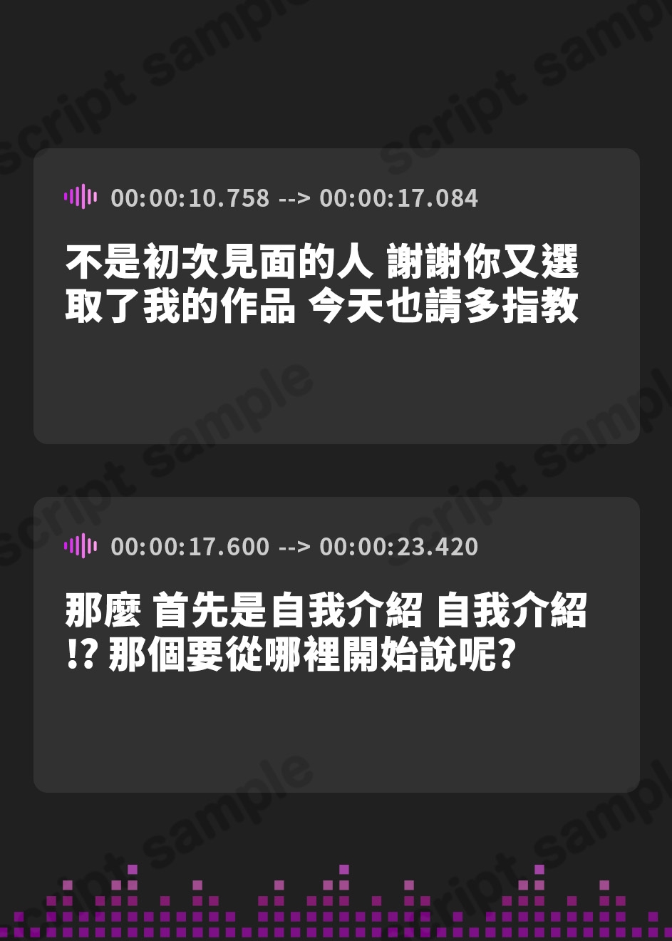 【繁体中文版】雪見だいふくちゃんに10個のエッチな質問をしてみた パート2