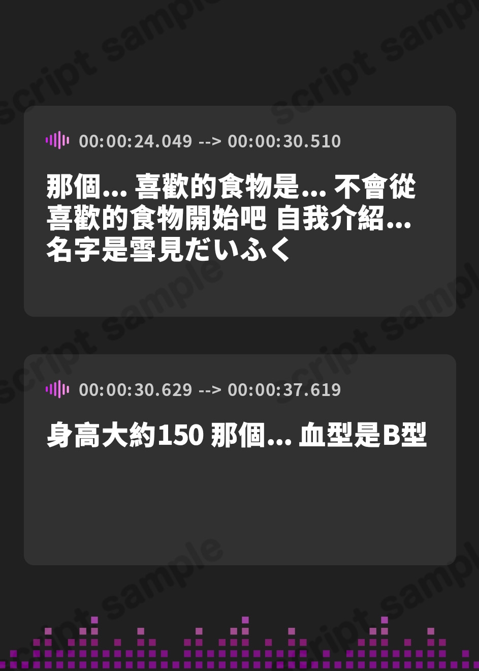【繁体中文版】雪見だいふくちゃんに10個のエッチな質問をしてみた パート2